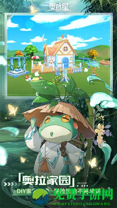 奥拉星vivo客户端