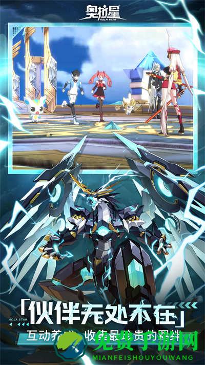 奥拉星vivo客户端