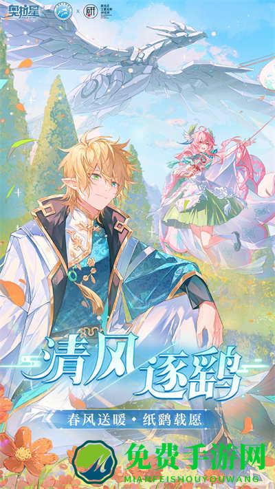 奥拉星vivo客户端