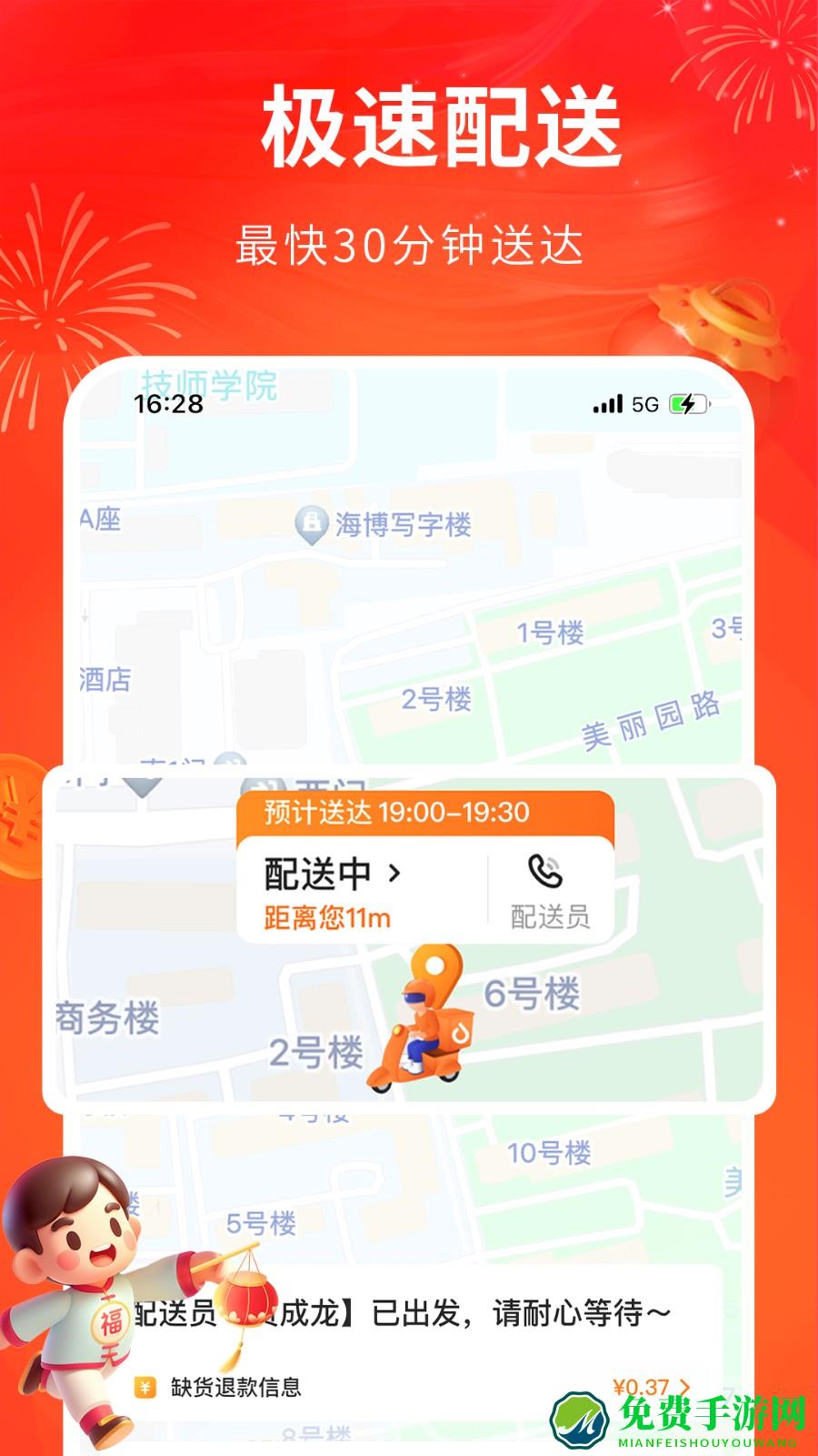 物美多点超市app