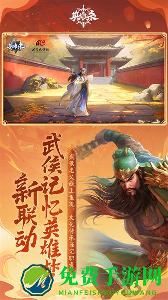 手游英雄杀最新版本