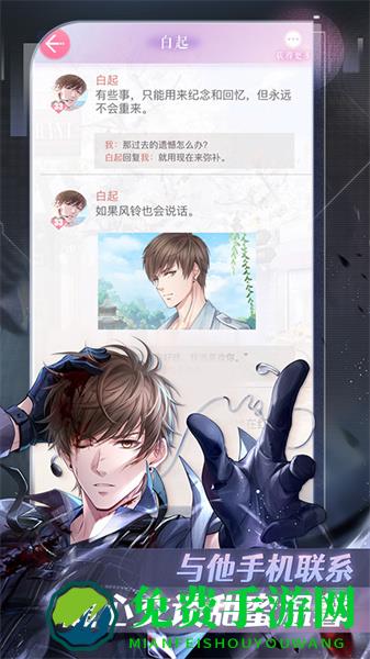 恋与制作人b站版