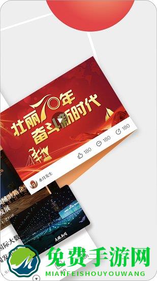 今贵州新闻客户端(改名为天眼新闻)