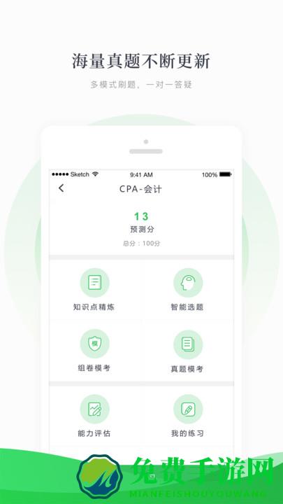 高顿网校官方版
