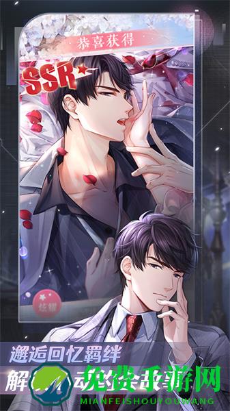 恋与制作人九游渠道服