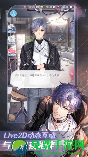 恋与制作人九游渠道服