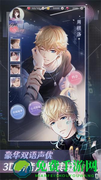 恋与制作人uc账号版