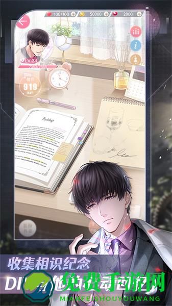 恋与制作人vivo账号登陆版