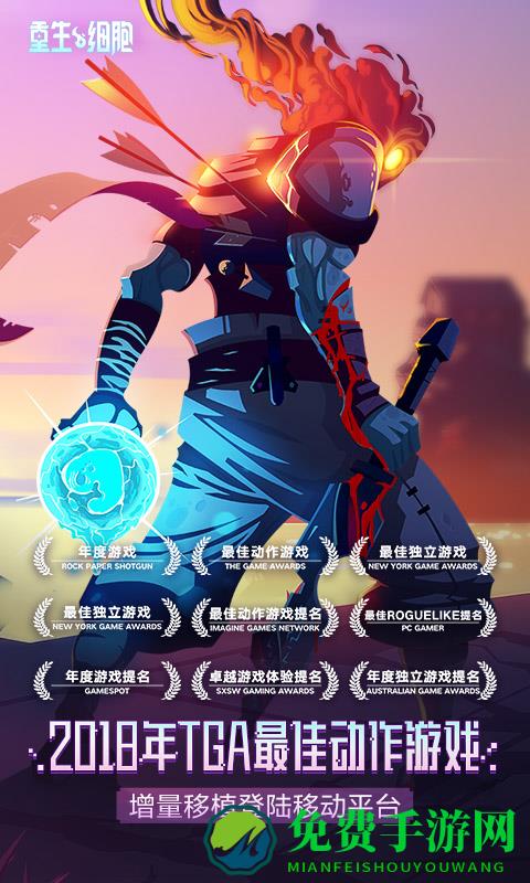 重生细胞vivo渠道服