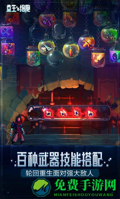 重生细胞vivo渠道服