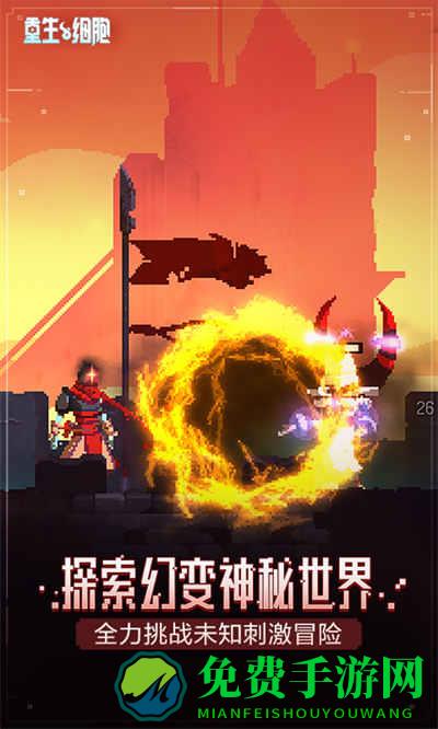 重生细胞vivo渠道服