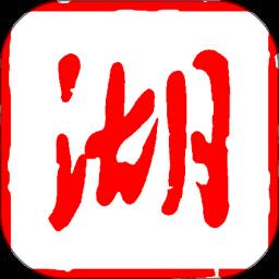 湖北日报客户端