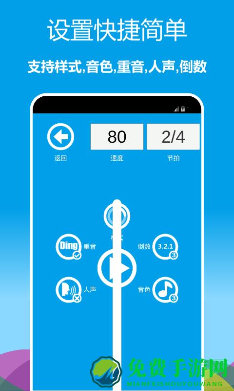 音乐节拍器app最新版