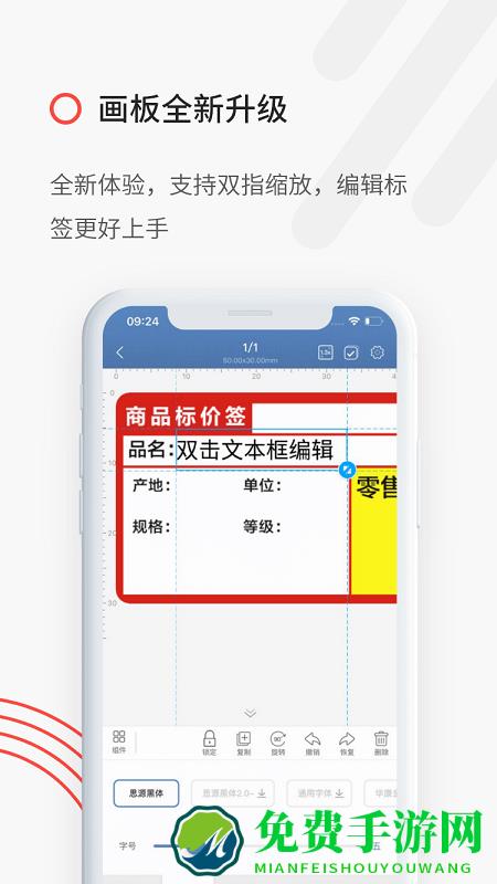 精臣云打印app