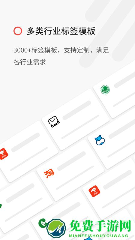 精臣云打印app