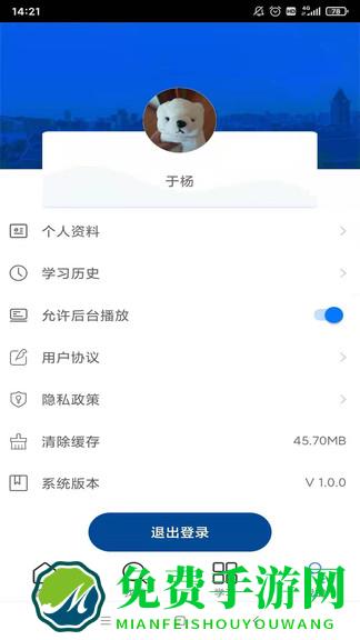 东软教育在线平台