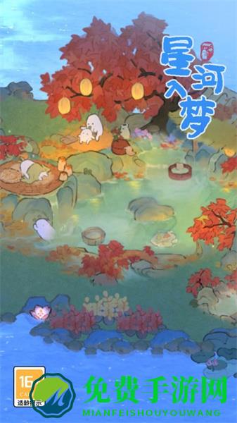 桃源深处有人家九游版