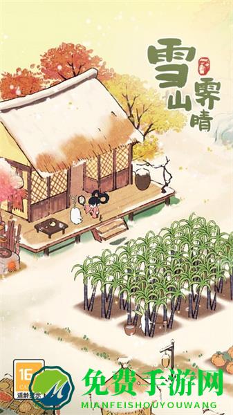 桃源深处有人家腾讯版