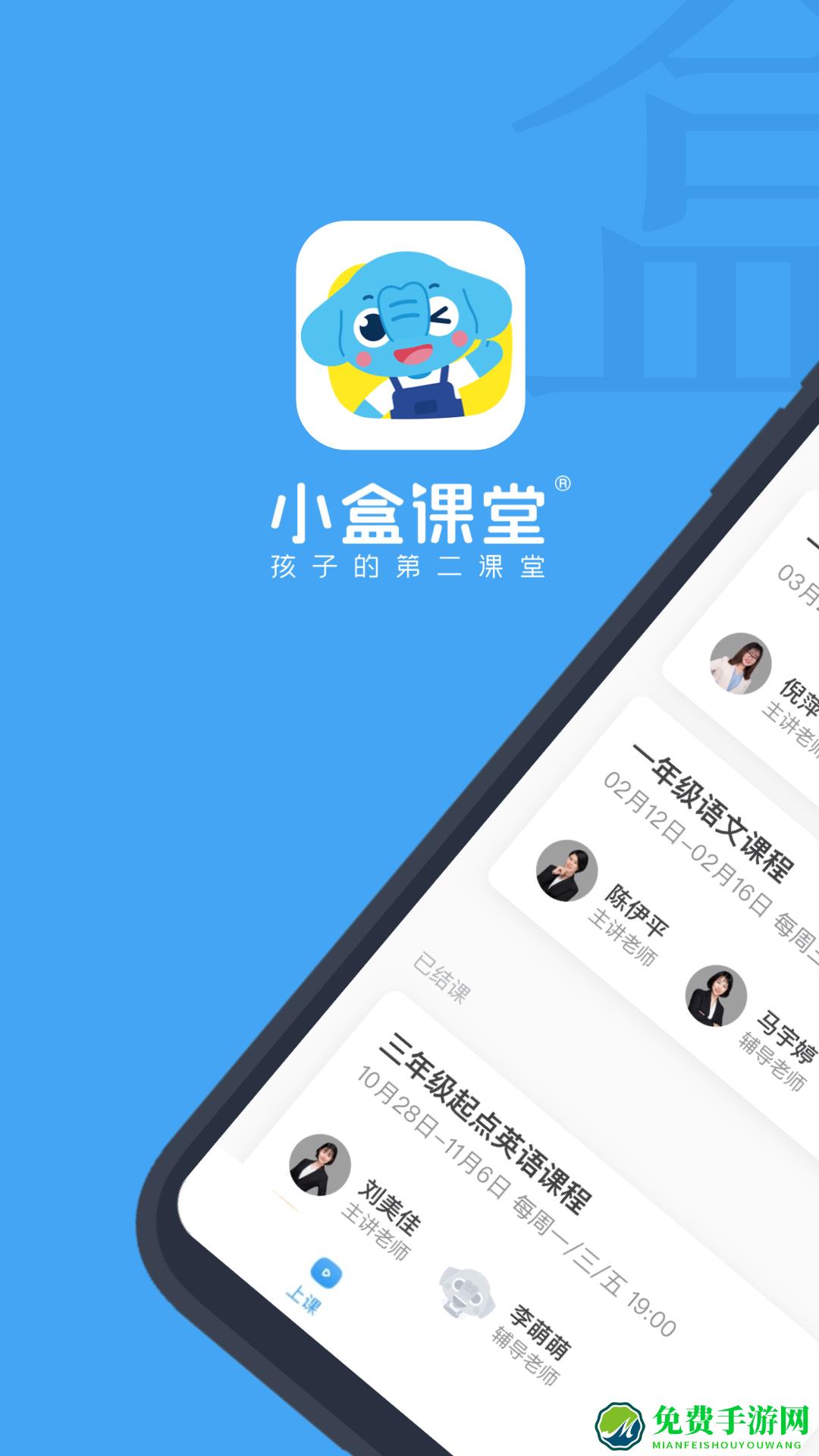 小盒课堂直播课app(数学直播)