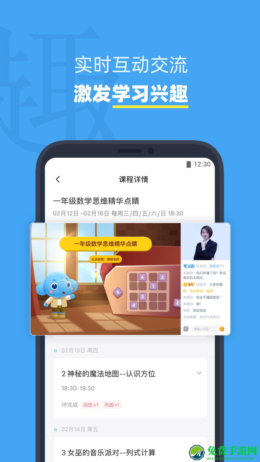小盒课堂直播课app(数学直播)