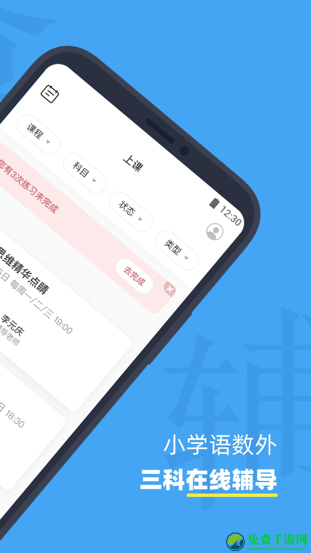 小盒课堂直播课app(数学直播)