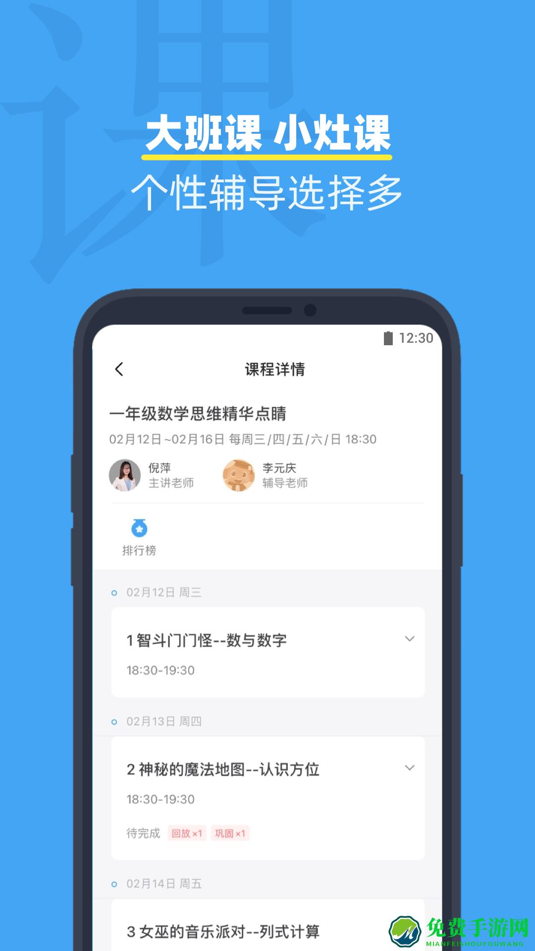 小盒课堂直播课app(数学直播)