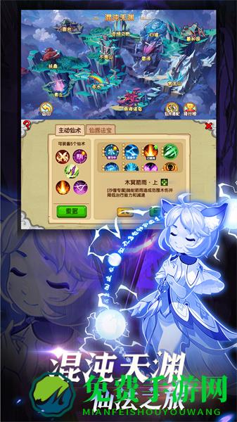 4399造梦西游ol手机版