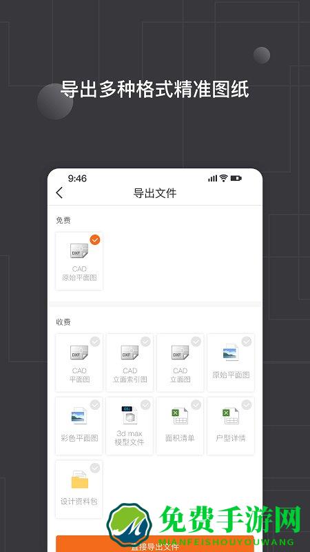 知户型app