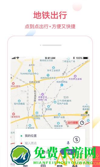 metro大都会最新版