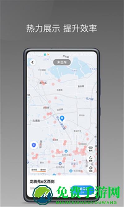 秦汉出行司机端