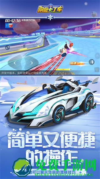 跑跑卡丁车腾讯手机版