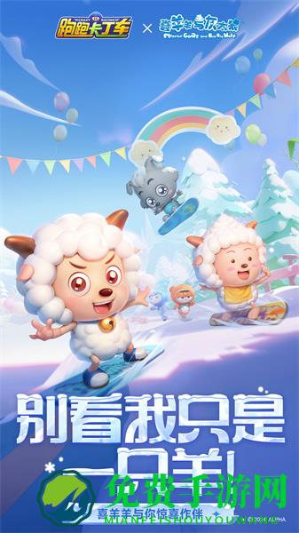 跑跑卡丁车腾讯手机版