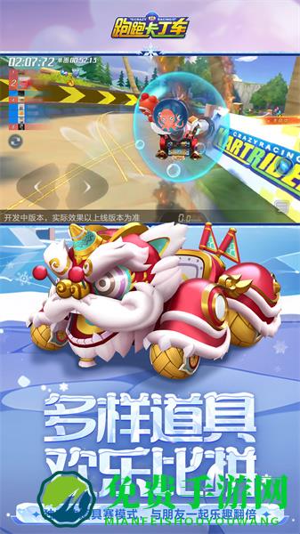 跑跑卡丁车vivo礼包版