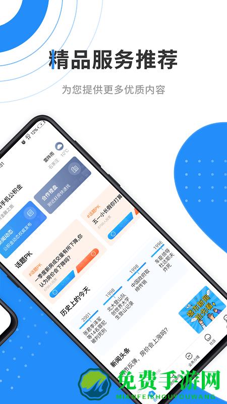 咸阳手机公积金app提取(手机公积金)