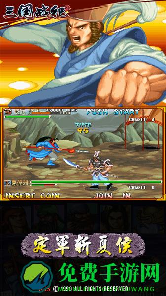 三国战纪2群雄争霸