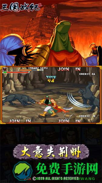 三国战纪2群雄争霸