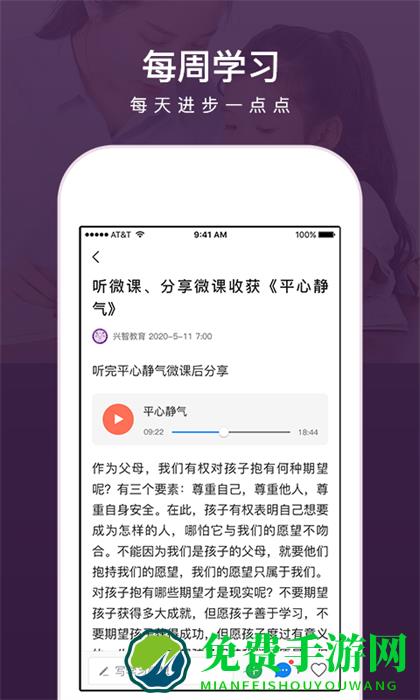 兴智教育一对一