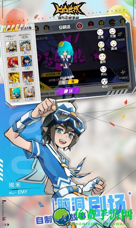 凹凸世界微信登录版