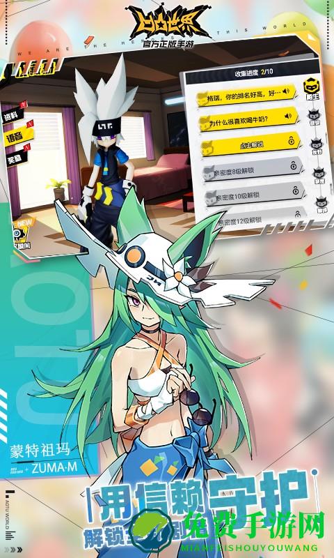 凹凸世界应用宝服