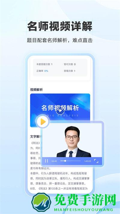 竹马法考官方版