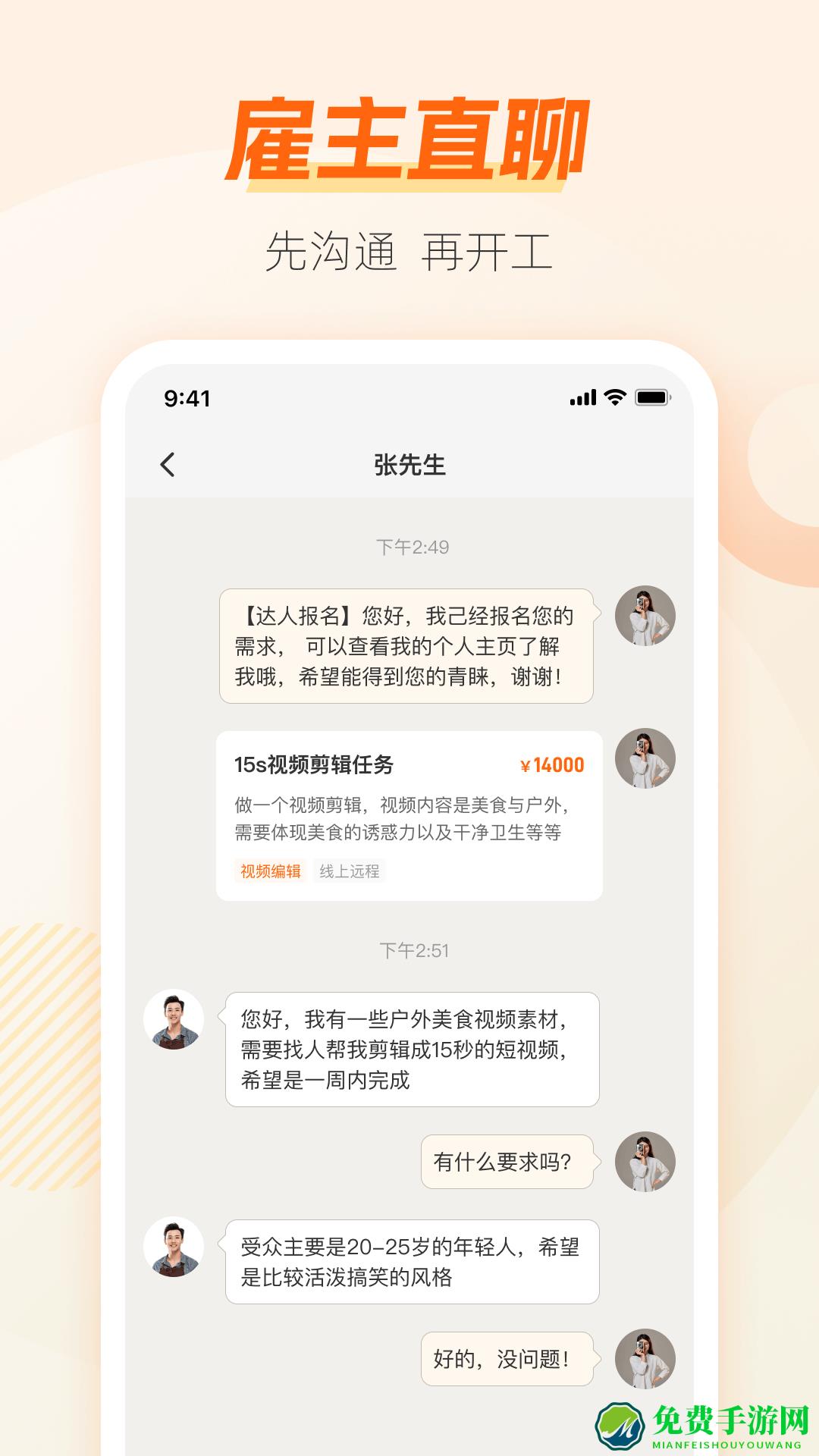 兼职猫最新版本