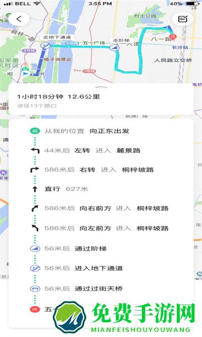 小雷出行官方版