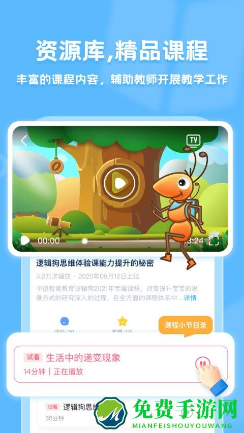 逻辑狗家长端软件