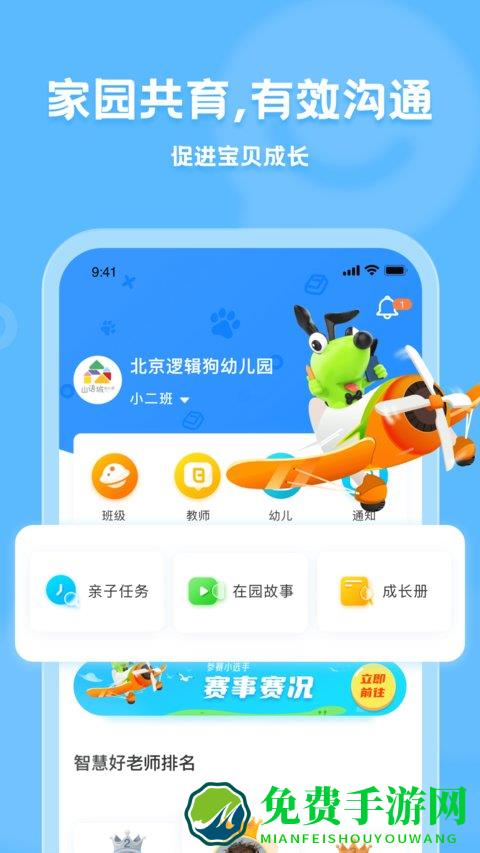 逻辑狗家长端软件