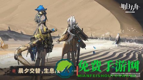 明日方舟uc客户端