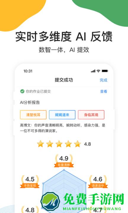 umu互动平台官方版