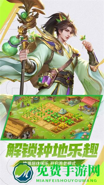 三国杀名将传游戏