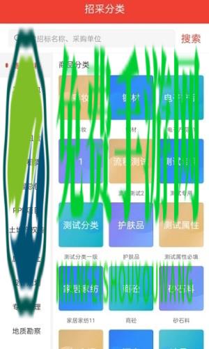 经营帮招采平台