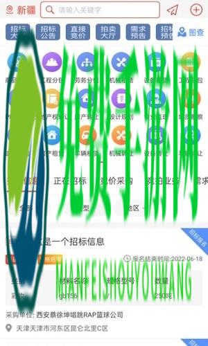 经营帮招采平台