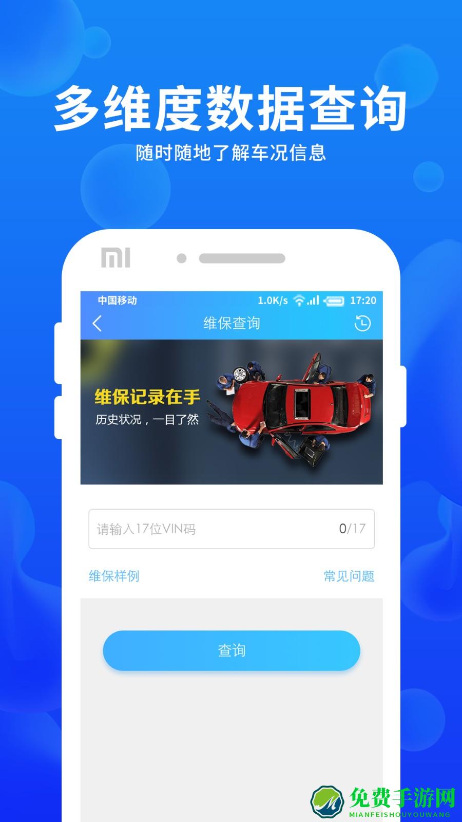 车e估企业版app最新版本